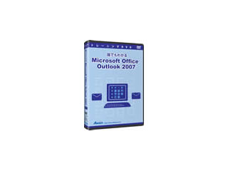 【クリックで詳細表示】アテイン トレーニングDVD 誰でもわかるMicrosoft Office