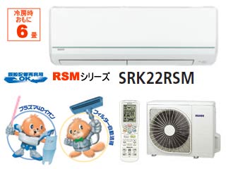 【クリックで詳細表示】三菱重工 BEAVER SRK22RSM-W ＜br＞ ※設置費別途 ＜br＞ 【送料代引き手数料無料】