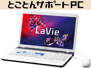 【納期約2週間前後】15.6型ノートPC LaVie/ラヴィ LS200/FS とことんサポートPC PC-LS200FS