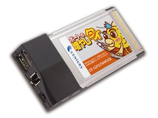 【クリックで詳細表示】センチュリー CIF-U2P2/FW4P2CB ポートを増やしタイ