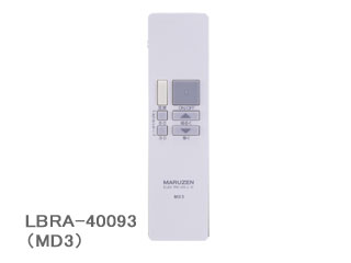 【クリックで詳細表示】AGLED/アグレッド LBRA-40093(MD3) シーリングライト用連続調光リモコン