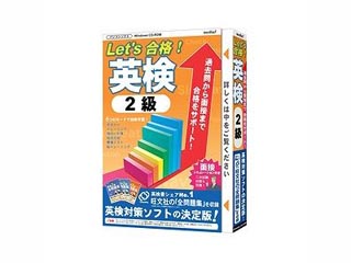 【クリックでお店のこの商品のページへ】メディアファイブ media5 Lets合格! 英検 2級
