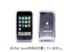 iPod touch 2G�p�}���`�N���A�n�[�h�V�F���P�[�X