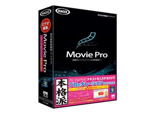 【クリックで詳細表示】AHS SAHS-40786 Movie Pro ナレーションパック ＜br＞ 【2012年1月6日以降のお届けになります】