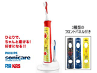 HX6311/02 �\�j�b�P�A�[ �L�b�Y