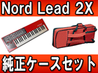 NORD LEAD 2X �����P�[�X�Z�b�g�y����������萔�������z