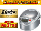 ���^�󈳗�IH�ۉ��� RC-18VWB�iSS�j�y����������萔�������z