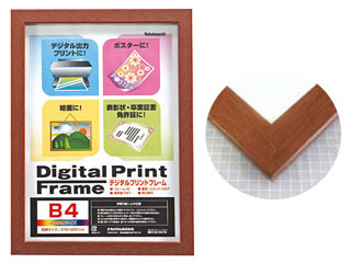 【クリックで詳細表示】Nakabayashi/ナカバヤシ フ-DPW-B4-BR(ブラウン) デジタルプリントフレーム/B4・A4サイズ