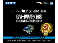 GV-MVP/HS �n��f�W�^���Ή�TV�L���v�`���{�[�h PCI Express x1�Ή�