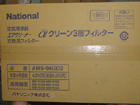AMS-94GD2