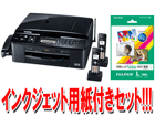 A4���^�C���N�W�F�b�g�����@ MyMio/�}�C�~�[�I MFC-J955DWN�{�C���N�W�F�b�g�p�� WPL100VA 100���Z�b�g