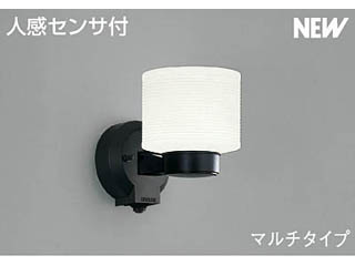 【クリックで詳細表示】KOIZUMI/コイズミ 【取付には電気工事が必要です！】AUE546097【人感センサー付】【マルチタイプ】【E型】