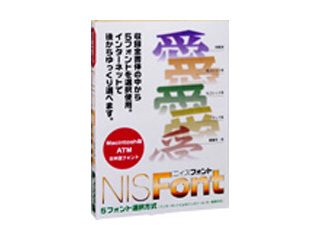 【クリックで詳細表示】ニイス NISFONT Macintosh版ATMフォント(5フォント選択版)