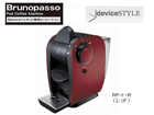 �y�啝�l�����I�zRP-1-R�@Brunopasso/�u���[�m�p�b�\ 60mm�J�t�F�|�b�h��p�R�[�q�[�}�V��