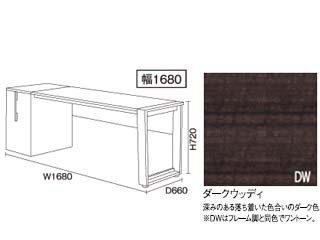 【クリックで詳細表示】ビクターインテリア 【TERRITORY/テリトリー】サイド収納付デスク 幅1680/ダークウッデイ DD-2700L-DW