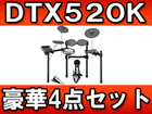 �d�q�h���� DTX520K +�C�XDS550U + �y�_��FP7210A + �w�b�h�z�� + �Z�b�e�B���O�}�b�g�̃Z�b�g