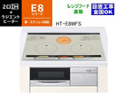 HT-E8WFS �S�E�X�e�����X�Ή�2��IH�{���W�G���g�q�[�^�[[�t�@���A��]�y75cm�z
