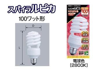 【クリックで詳細表示】三菱/オスラム EFD25EL/21・AT スパイラルピカ100W形 D25形(E26口金) 電球色