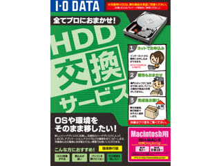 ISH-MAC-E HDD/�n�[�h�f�B�X�N�����T�[�r�X Mac�p �i���ڍs�Łj