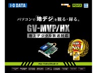 GV-MVP/HX PCI�o�X�Ή� �n��f�W�^��TV�L���v�`���{�[�h