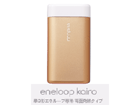 eneloop kairo KIR-SL2S�iN�j�V�����p���S�[���h �[�d���J�C��