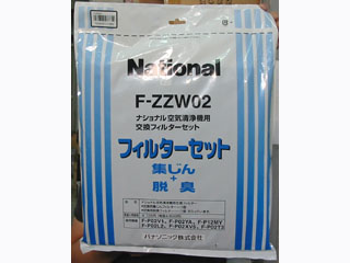 【クリックで詳細表示】Panasonic/パナソニック F-ZZW02 フィルターセット
