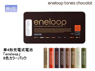 HR-4UTGB-8C�y�P4�`�z�ueneloop�v8�F�J���[�p�b�N