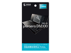 �t���ی씽�˖h�~�t�B����(�L���O�W�� pomera DM100�p) PDA-FDM100