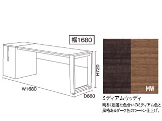 【クリックで詳細表示】ビクターインテリア 【TERRITORY/テリトリー】 サイド収納付デスク 幅1680/ミディアムウッディ DD-2700L-MW