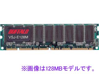 【クリックでお店のこの商品のページへ】バッファロー VSJ-E256MX(ECC PC/100 168ピンDIMM：256MB) ＜br＞ 納期にお時間がかかる場合があります