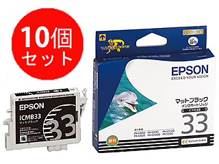 【クリックで詳細表示】EPSON/エプソン ICMB33 マットブラック お買い得10個セット！