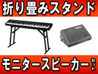 �yPrivia �v�����B�A�z PX-3BK +�܂肽���݃X�^���hCS-53P�ƃ��j�^�[�X�s�[�J�[�̃Z�b�g�y���������z