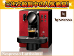 ��1�ʂ́A�l�X��(Nestle) F310 R  �ł��B