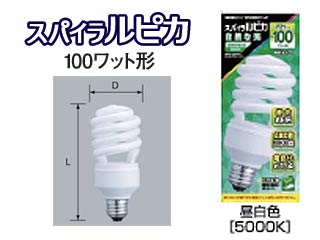 【クリックで詳細表示】三菱/オスラム EFD25EN/21・AT スパイラルピカ100W形 D25形(E26口金) 昼白色