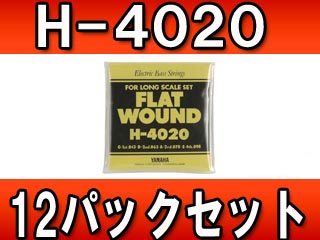 【クリックでお店のこの商品のページへ】YAMAHA/ヤマハ エレキベース弦セット H-4020 (フラットワウンド/ロングスケール)12パックセット