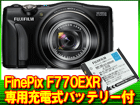 FinePix F770EXR-B�i�u���b�N�j�{�[�d���o�b�e���[NP-50�Z�b�g �yf770set�z