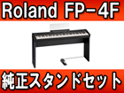FP-4F-BK(�u���b�N) + KSC-44-BKJ �X�^���h�Z�b�g�y����������萔�������̈��S���i�z