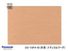 DC-15F4-B ���񂽂񏰒g1.5��i�ؖځF�i�`�������o�[�`�j�y����������萔�������z
