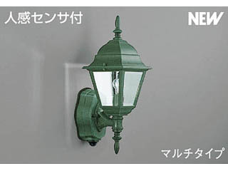 【クリックで詳細表示】KOIZUMI/コイズミ 【取付には電気工事が必要です！】AUE546099【人感センサー付】【マルチタイプ】【E型】