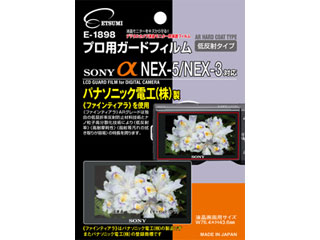 【クリックで詳細表示】ETSUMI/エツミ E-1898 ソニー α NEX-5/NEX-3 対応