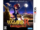 ���Y������R �c��i�|���I���̈�Y�y3DS�z