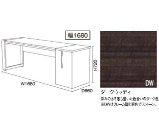 【クリックでお店のこの商品のページへ】ビクターインテリア 【TERRITORY/テリトリー】 サイド収納付デスク 幅1680/ダークウッデイ DD-2700R-DW