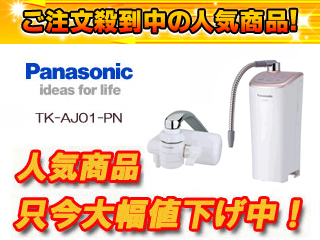 【クリックで詳細表示】Panasonic/パナソニック TK-AJ01-PN アルカリイオン整水器(ピンクゴールド調)