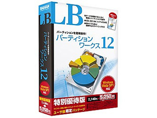 【クリックでお店のこの商品のページへ】ライフボート LB パーティションワークス12 特別優待版