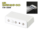 FIN-306W LED �R���p�N�g�Z���T�[���C�g(�z���C�g)