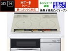 HT-E8TFS �S�E�X�e�����X�Ή�3��IH�{�r�b�O�I�[�u��[�t�@���A��]�y60cm�z