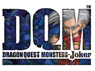 ドラゴンクエストモンスターズ ジョーカー