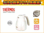 TGS-600(PRW)�@�X�e�����X�|�b�g 0.6L(�p�[���z���C�g)