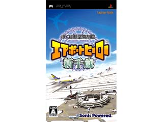 �ڂ��͍q��ǐ����G�A�|�[�g�q�[���[�V���(PSP)