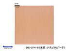 DC-2F4-B ���񂽂񏰒g2.0��i�ؖځF�i�`�������o�[�`�j�y����������萔�������z